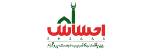 ehsas program
