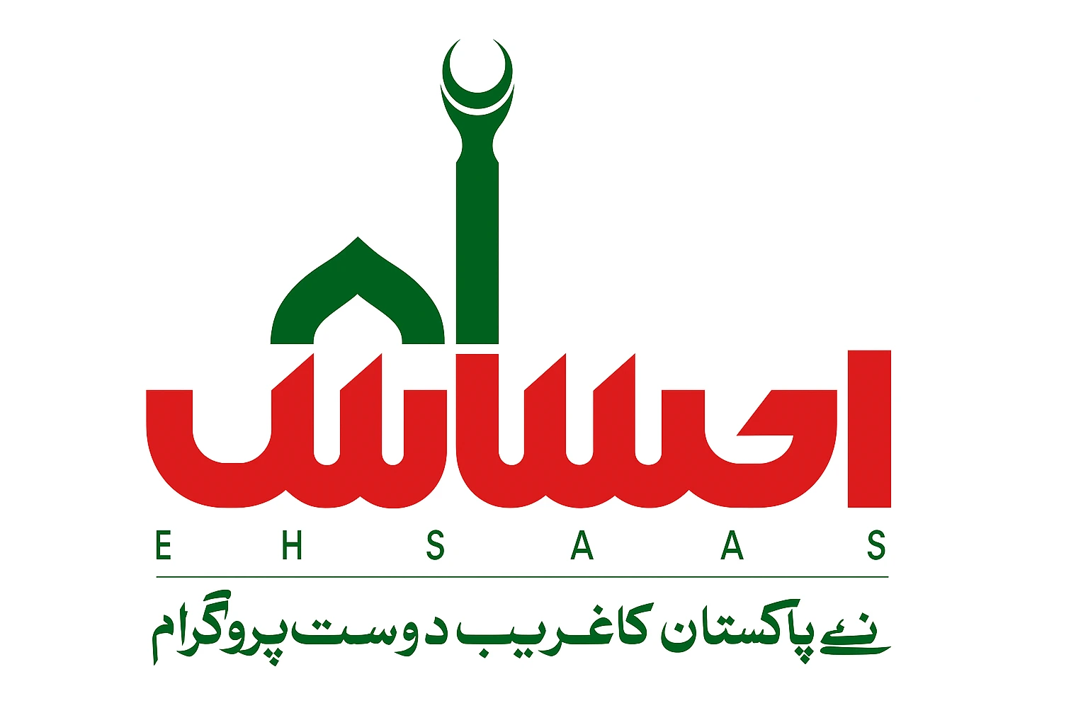What is ehsas Programe